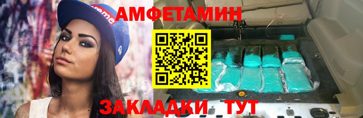 Камень-на-Оби  Амфетамин 98%  Вход с VPN 