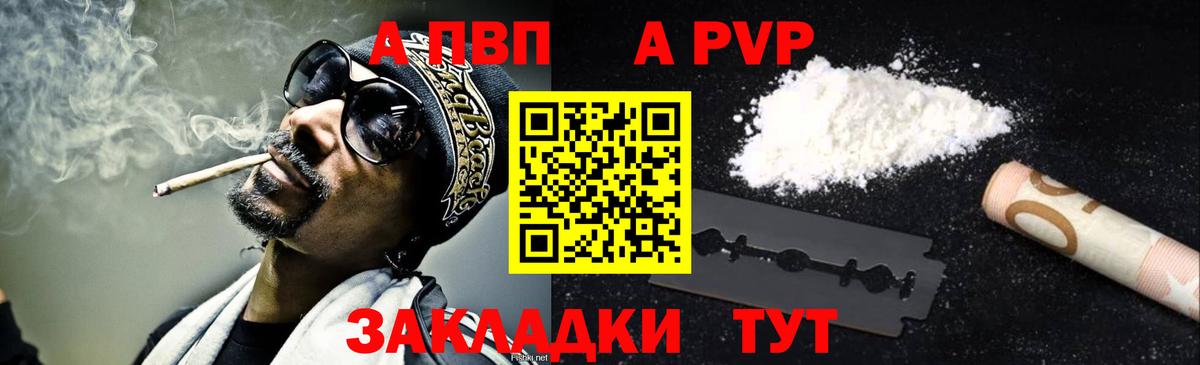 А ПВП  Вход с VPN  Камень-на-Оби  Alfa_PVP VHQ 