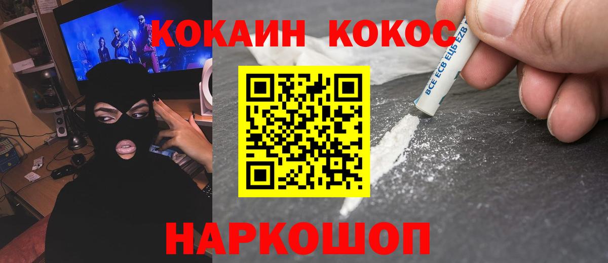 Кокаин 99%  Кокаин 99%  Вход с VPN  Кокаин  Камень-на-Оби 