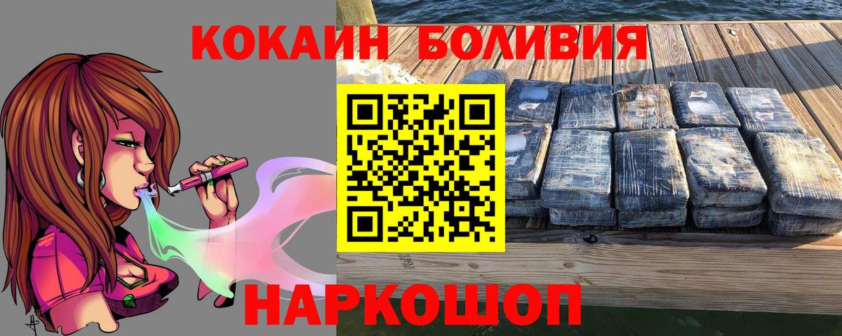 COCAIN Fish Scale Камень-на-Оби