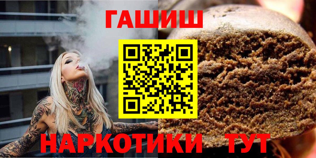 Камень-на-Оби  Гашиш VHQ  Гашиш  Вход с VPN 