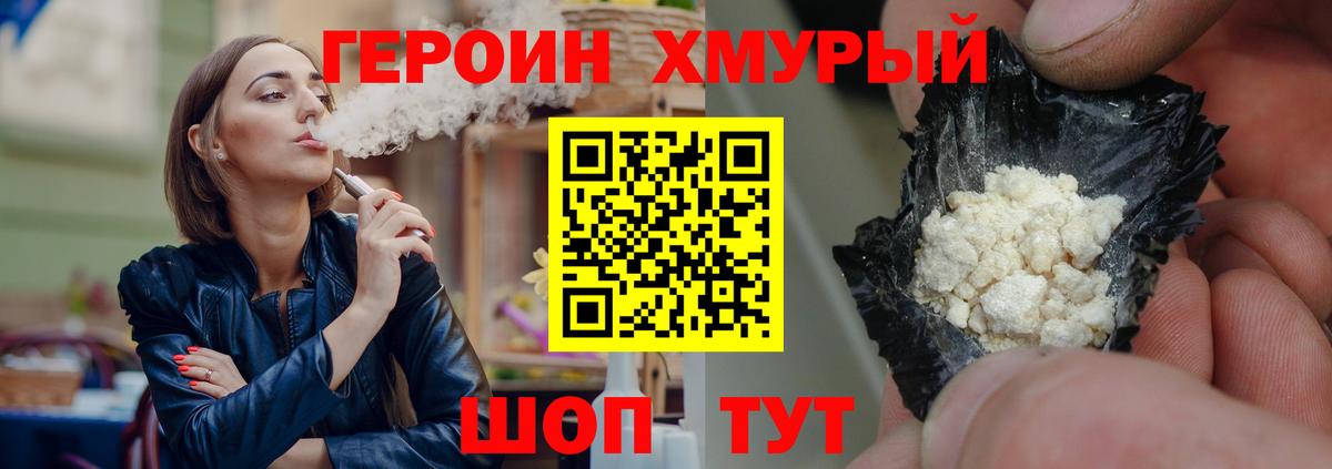 Героин VHQ  Вход с VPN  Камень-на-Оби 