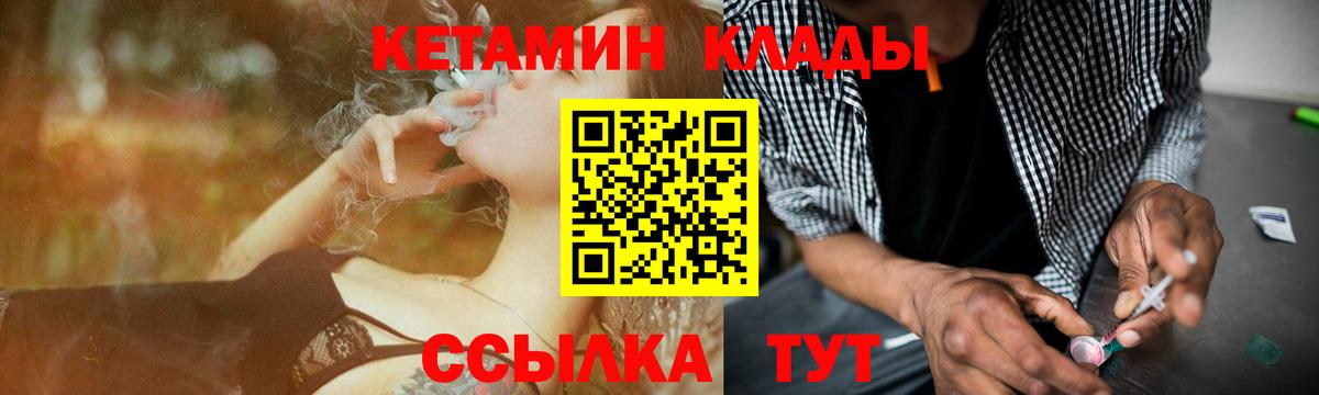 Камень-на-Оби  КЕТАМИН ketamine  Кетамин ketamine  Вход с VPN 