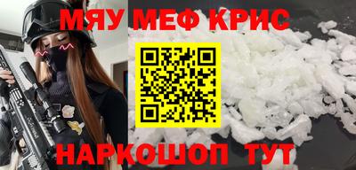 мескалин Кумертау