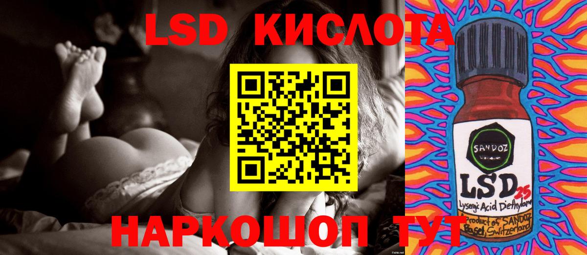 LSD-25 экстази ecstasy Камень-на-Оби