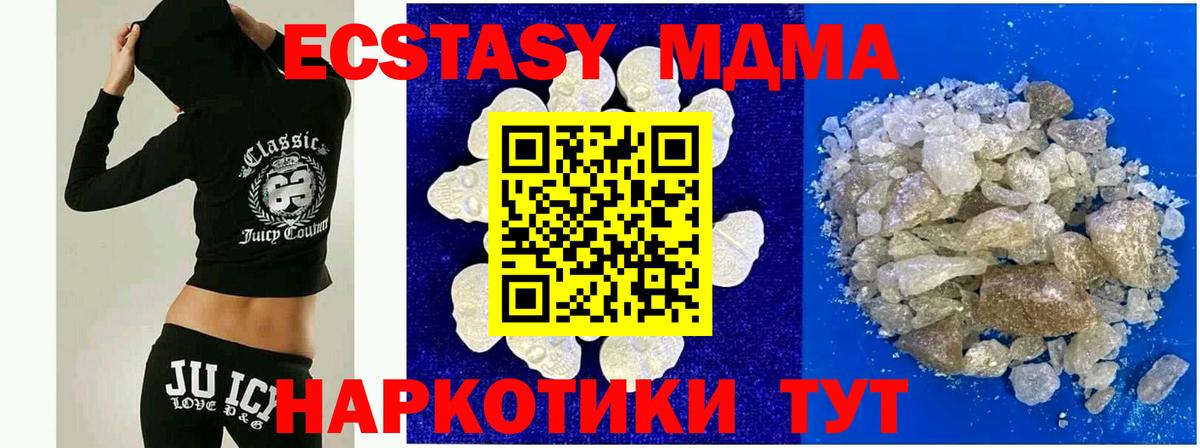 МДМА crystal  Вход с VPN  МДМА кристаллы  Камень-на-Оби 