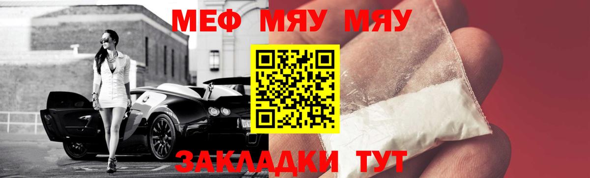 МЯУ-МЯУ  МЯУ-МЯУ мяу мяу  МЯУ-МЯУ VHQ  Вход с VPN  Камень-на-Оби 