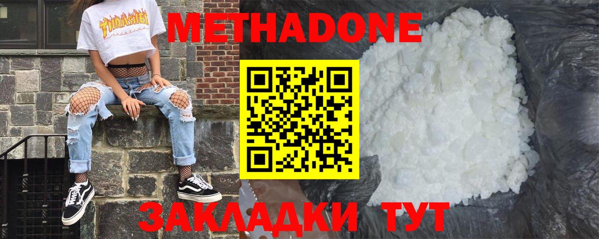 МЕТАДОН VHQ Камень-на-Оби