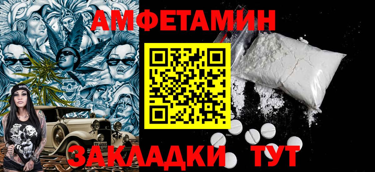 Камень-на-Оби  Метамфетамин витя  Вход с VPN  Метамфетамин витя 