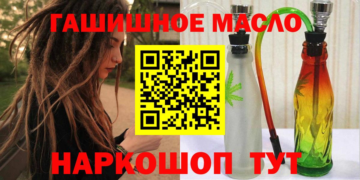 ТГК вейп  ТГК вейп  Камень-на-Оби  Вход с VPN 