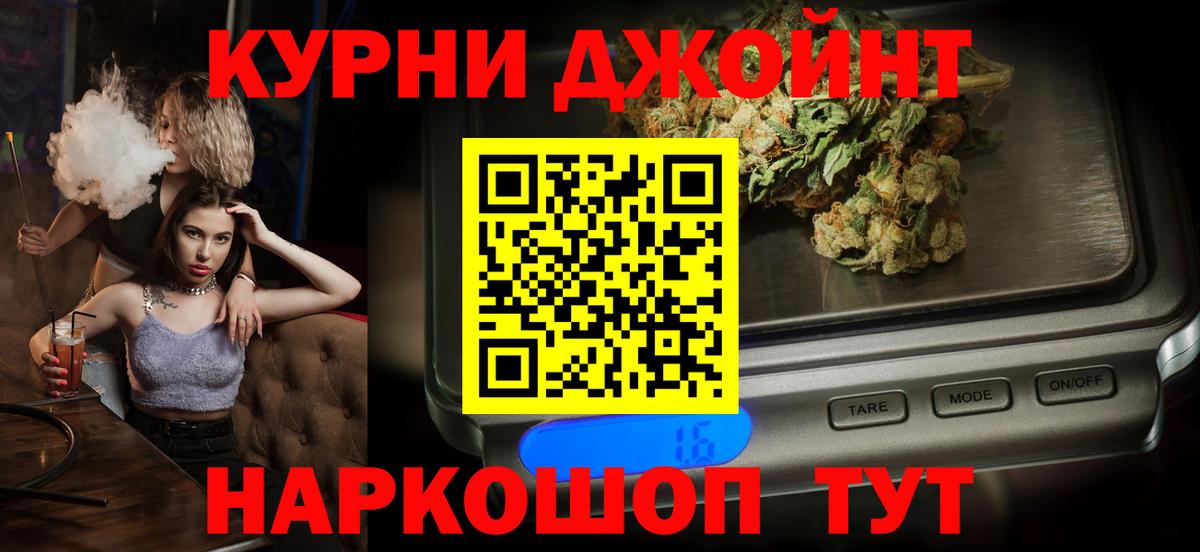 Бошки марихуана AK-47  Вход с VPN  Канабис Amnesia  Камень-на-Оби  Марихуана SATIVA & INDICA 